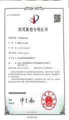 Letters patent certificate from Zhengzhou Lijia Thermal Spray Machinery Co., Ltd.