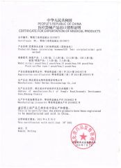 CFS-LH certificate from HANGZHOU PETONE TECHNOLOGY CO., LTD.