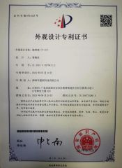 Patent license certificate from Shenzhen Lanke Technology Co., Ltd.