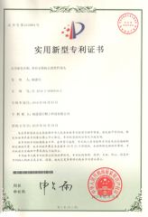 Pipe connector with assemble positioning line patent certificate certificate from Rell Co., Ltd.