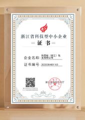 Science and Technology certificate of Belpack (Shanghai) Packaging Co., Ltd. – certificate photo, supplier certificates section