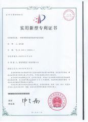 Patent certification certificate of Jinan Duobo Intelligent Technology Co., Ltd. – certificate photo, supplier certificates section