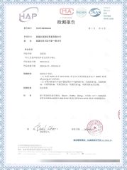 HAPER20060404 certificate from Nantong Yihong International Trade Co., Ltd.