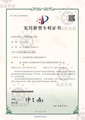 Patent certificate certificate from Hebei Rui Lex Engineering Equipment Co., Limited.