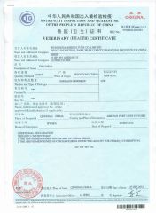 certifacate certificate of Wudi Deda Agriculture Co., Limited – certificate photo, supplier certificates section