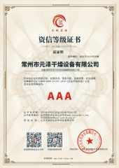 Certificates certificate from Changzhou Yuanze Drying Equipment Co., Ltd