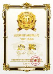 Grain Oil Exhibition Gold Prize certificate from Hefei Titan Machinery Co., Ltd.
