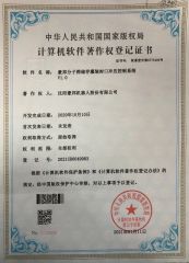 Haobang molecular sieve storage tank sealing stamping control system certificate of Shenyang Haobang Robotics Co., Ltd. – certificate photo, supplier certificates section