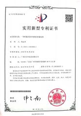 Utility model patent certificate certificate of Guangzhou Wankai Furniture Co., Ltd. – certificate photo, supplier certificates section