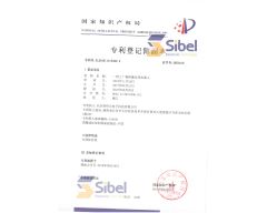 Certificate of Patent certificate from Changsha Sibel Electronic Technology Co., Ltd.