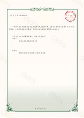 Patent certificate certificate from Shanghai HSCO Hydraulic Machinery Co., Ltd.