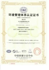 ISO14001 certificate from Hefei Dongfang Qifu Carpet Co., Ltd.