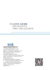 Product Tested Report - P8 certificate of Shenzhen Fashion Industrial Co., Ltd. – certificate photo, supplier certificates section