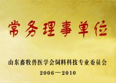Certificates certificate from Jinan Fengli Feed Co., Ltd