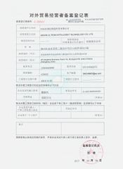 License Photo certificate of Henan Ultron Intelligent Technology Co., Ltd. – certificate photo, supplier certificates section