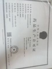 manufacturing authorization certificate from Wuhan Hengheda Pharm Co., Ltd.