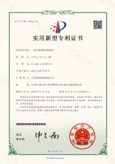 Utility Model Patent certificate from NINGBO AOGE MACHINERY CO., LTD.