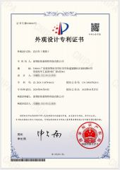 Design Patent certificate from Shenzhen Gravity Technology Co., Ltd.