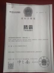 Certificates certificate of Foshan Tengba Building Material Co., Ltd – certificate photo, supplier certificates section