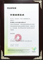 Certificate of Fujifilm certificate from Shanghai Inlida Printing Materials Co., Ltd