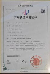 Patent 3 certificate from Chongqing Yuanxun Technology Co., Ltd