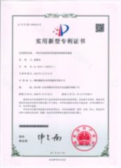 Patent Certification certificate from Weifang Nengwei Agricultural Technology Co., Ltd.
