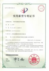 patent for utility models certificate of Nanjing Jinqiu CNC Machine Tool Co., Ltd. – certificate photo, supplier certificates section