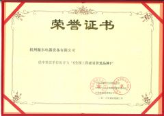 GC certificate from Hangzhou Shier Electrical Equipment Co., Ltd.