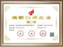 certificate certificate from Guangdong Huitong Intelligent Equipment Technology Co., Ltd.