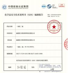 SDS certificate from Fujian Unite International Co., Ltd.