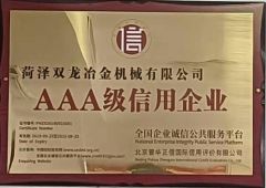 Certificates certificate from Shandong Bullis Metallurgical Engineering Co., Ltd.