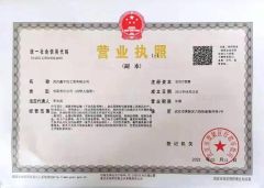 Certificates certificate from Hubei Xinyujie Import and Export Trading Co., Ltd.
