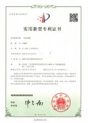patent 2 certificate from Shenzhen Xinguanghui Technology Co., Ltd.