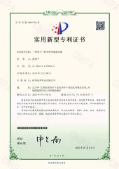 Patent certificate certificate from Jiangsu Hanbang Vehicle Industry Co., Ltd.