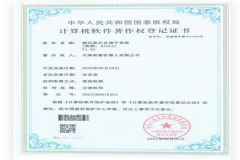Patent certification certificate from Lonyu Agv Co., Ltd