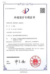 Design Patent certificate from Foshan City Dragon Vehicle Accessories Technology Co., Ltd.