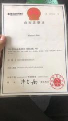 Trademark Registration Certificate certificate from HF GLASS PRODUCTS CO., LIMITED