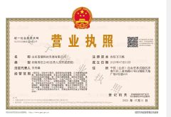 Comapny certificate certificate from Shandong Perfect Corporation