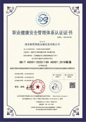 Occupational Health and Safety Management System Certification certificate from Nanjing Xincheng Intelligent Storage Equipment Co., Ltd.