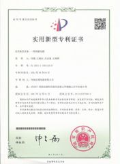 Cable Patent Certificate certificate from Zhengzhou Zoom Link Cable Co., Ltd.