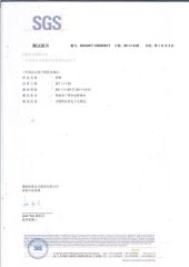 Sofa Spring SGS Certificate certificate of Woxin Industries Limited – certificate photo, supplier certificates section