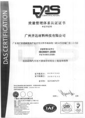 ISO Certificate certificate from Guangzhou QIDA Material & Technology Co., Ltd