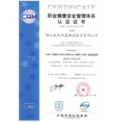 Quality Management System Certification certificate from Hubei Space Double Rhombus Logistics Technology Co., Ltd.