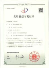 Certificates certificate from Zhejiang Dedian Aluminum Industry Co., Ltd.