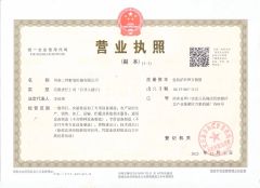 Business license certificate from Henan Sanbang Grain and Oil Machinery Co., Ltd