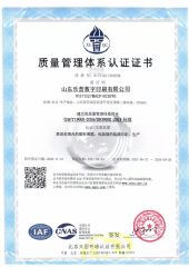 QC certificate from Shandong Lepu Digital Printing Co. Ltd