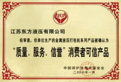 DONGFANG PRODUCTS CERTIFICATE 2006 certificate from Jiangsu Dongfang Hydraulic Co., Ltd.