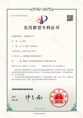 Utility Model Patent Certificate certificate from Dongtai Geajie Intelligent Equipment Co., Ltd