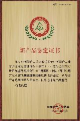 3 certificate from Shandong Yinuo Decoration Materials Co., Ltd.