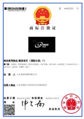 LAITUO TM certificate from Shandong Laituo Machinery Co., Ltd